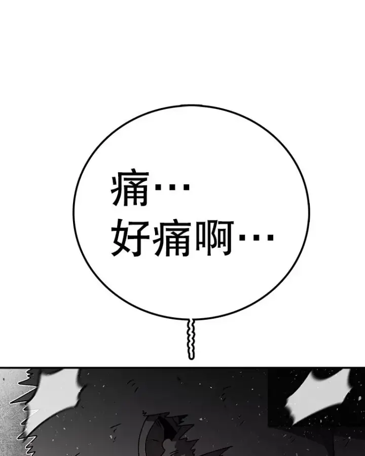 漫画《时间静止的房子》154.碾压一切的力量第75张图