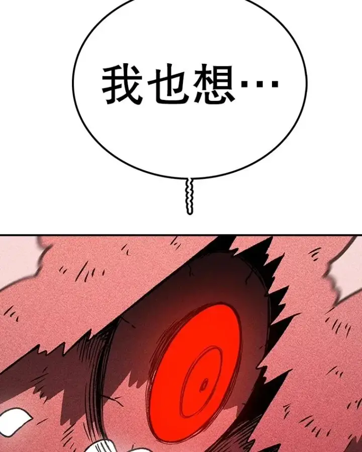 漫画《时间静止的房子》154.碾压一切的力量第78张图