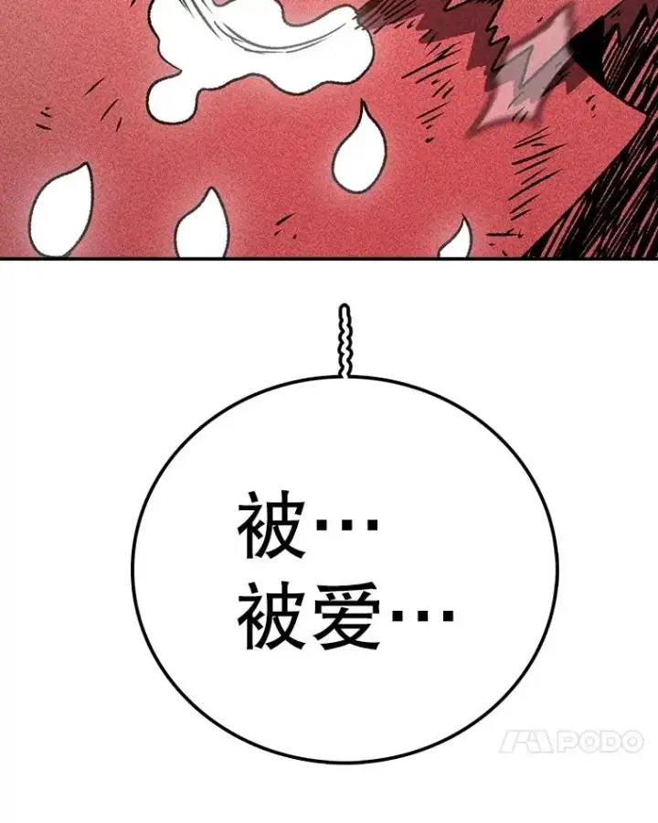 漫画《时间静止的房子》154.碾压一切的力量第79张图