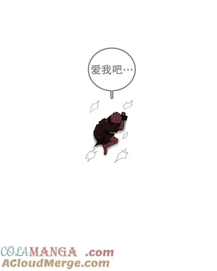 漫画《时间静止的房子》154.碾压一切的力量第81张图