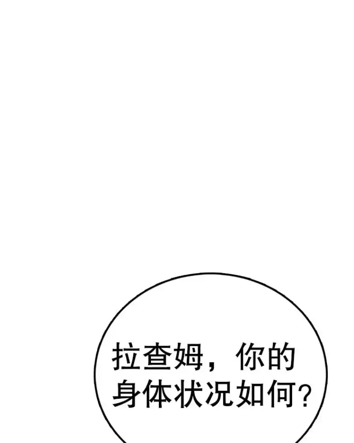 漫画《时间静止的房子》154.碾压一切的力量第82张图
