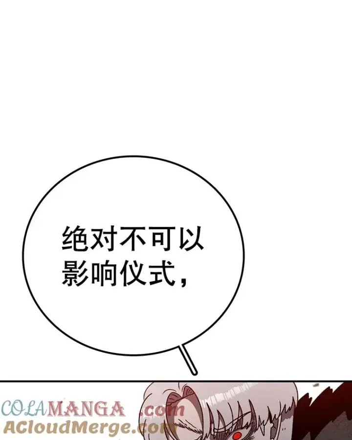漫画《时间静止的房子》154.碾压一切的力量第85张图
