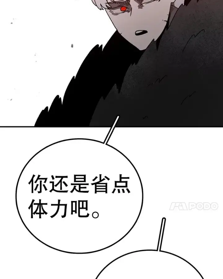 漫画《时间静止的房子》154.碾压一切的力量第86张图
