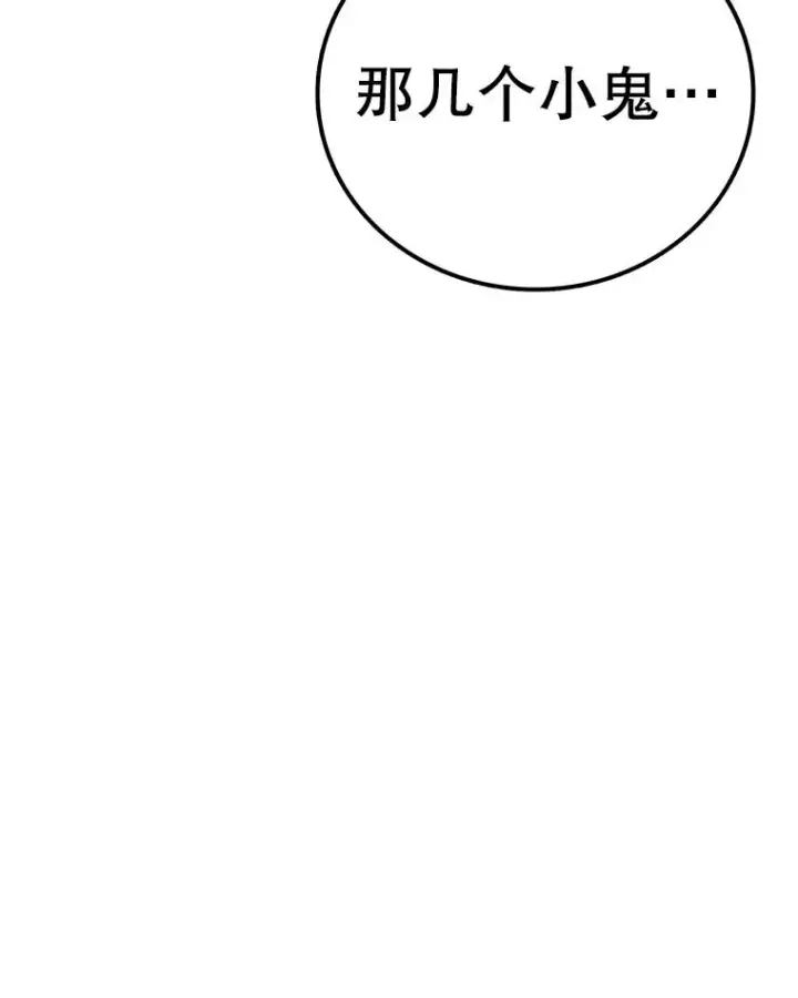 漫画《时间静止的房子》154.碾压一切的力量第87张图