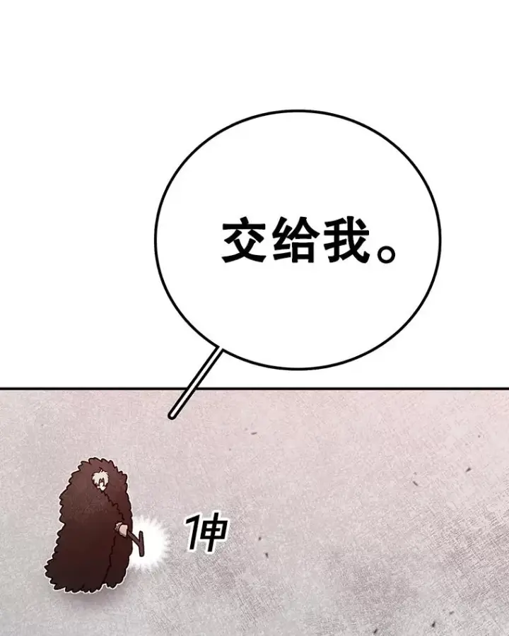 漫画《时间静止的房子》154.碾压一切的力量第88张图