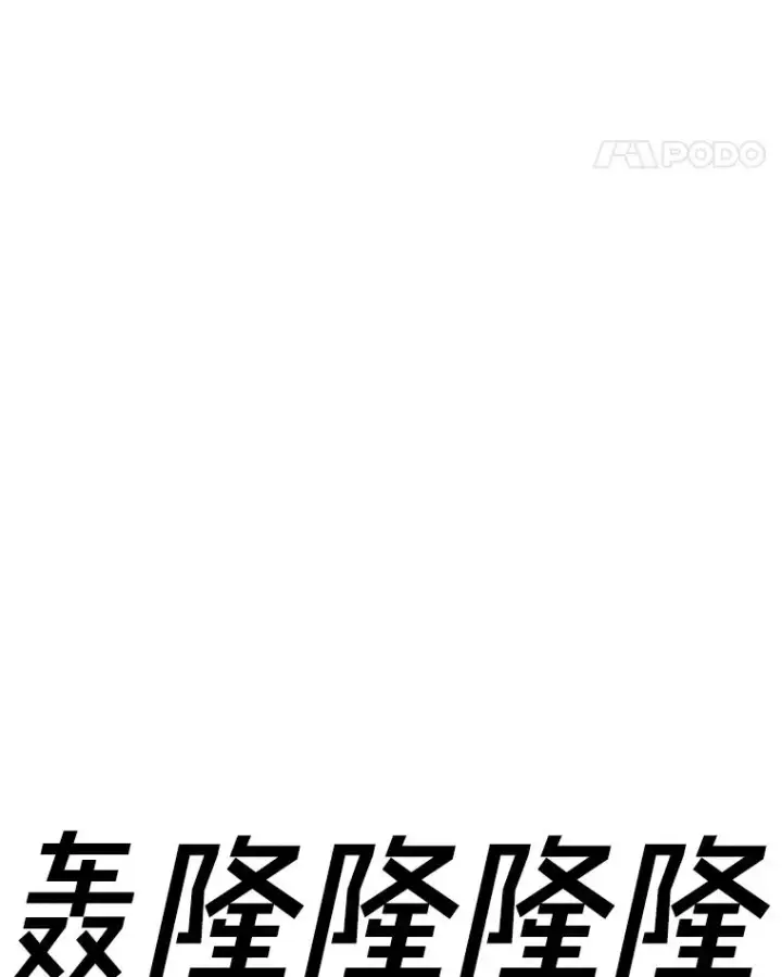 漫画《时间静止的房子》154.碾压一切的力量第90张图