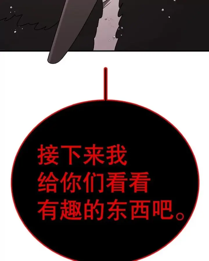 漫画《时间静止的房子》154.碾压一切的力量第92张图