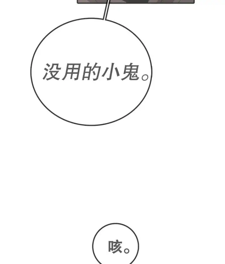《时间静止的房子》155.默默图110