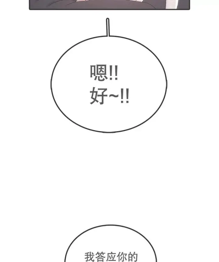 《时间静止的房子》155.默默图116