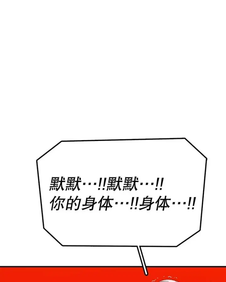《时间静止的房子》155.默默图14