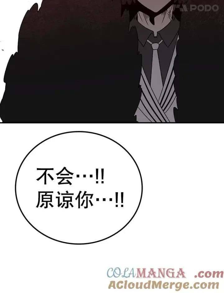 《时间静止的房子》155.默默图149