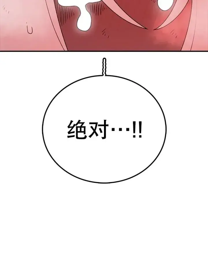 《时间静止的房子》155.默默图156