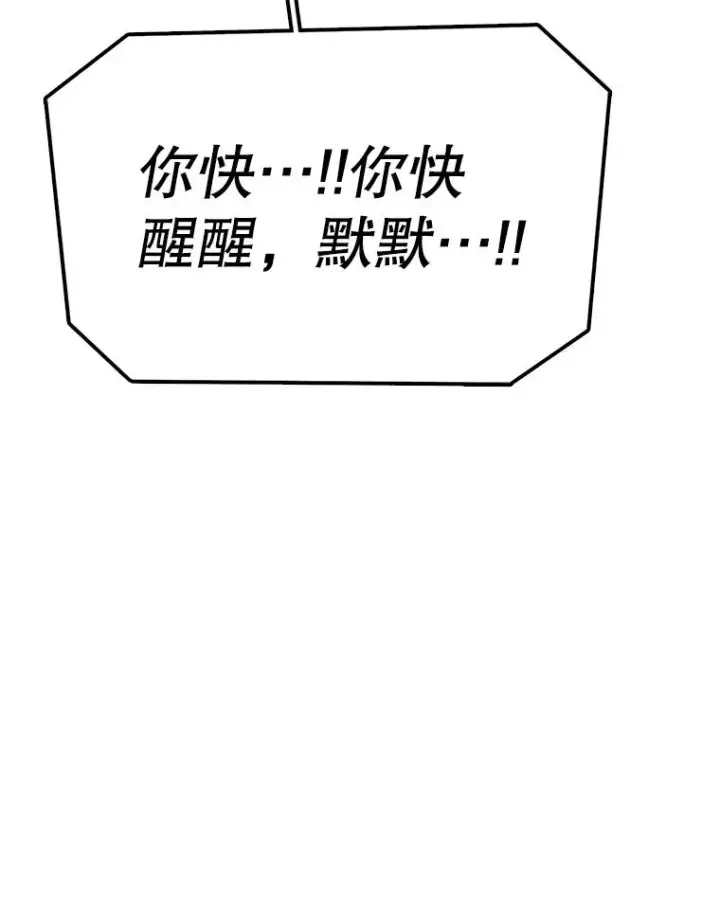 《时间静止的房子》155.默默图16