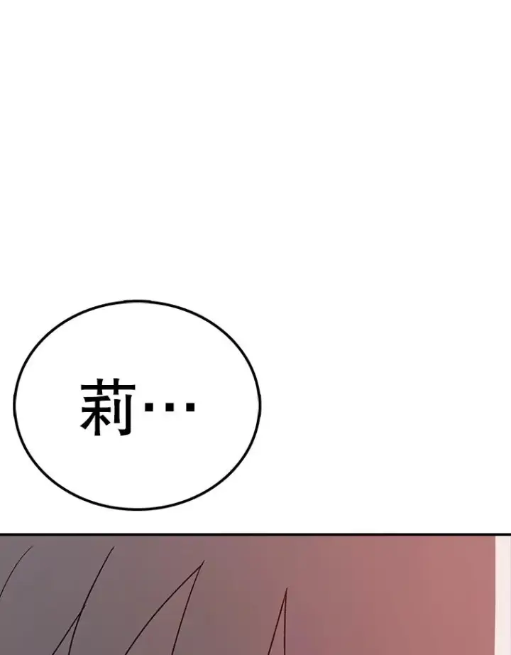 《时间静止的房子》155.默默图24