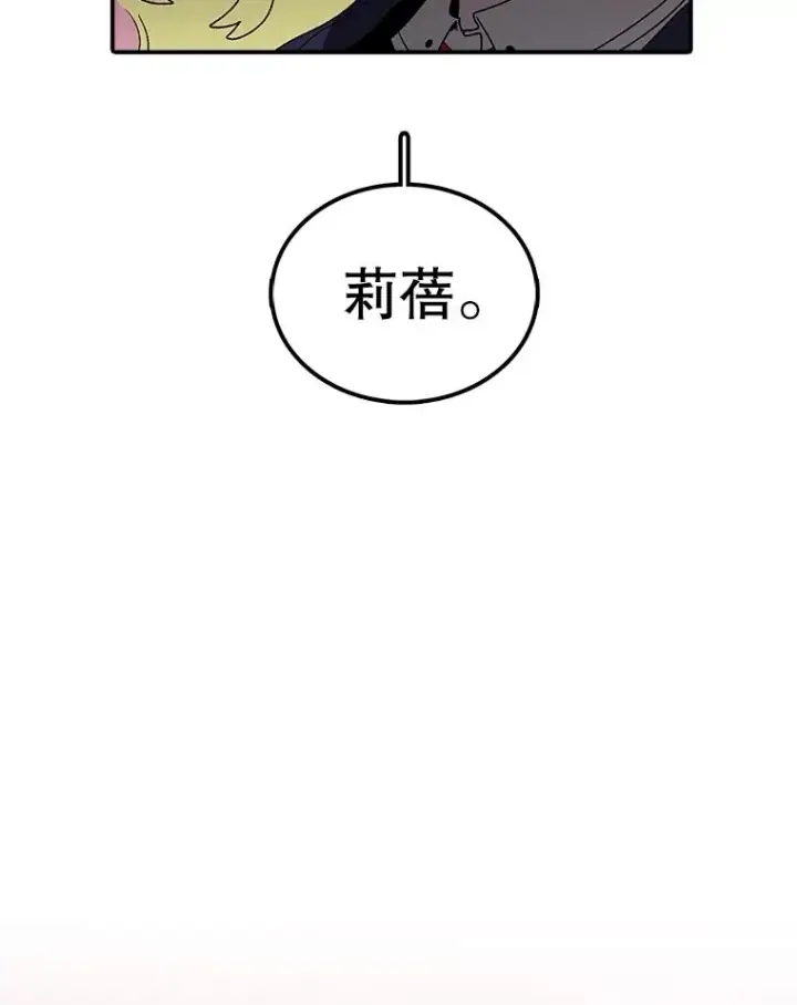 《时间静止的房子》155.默默图4
