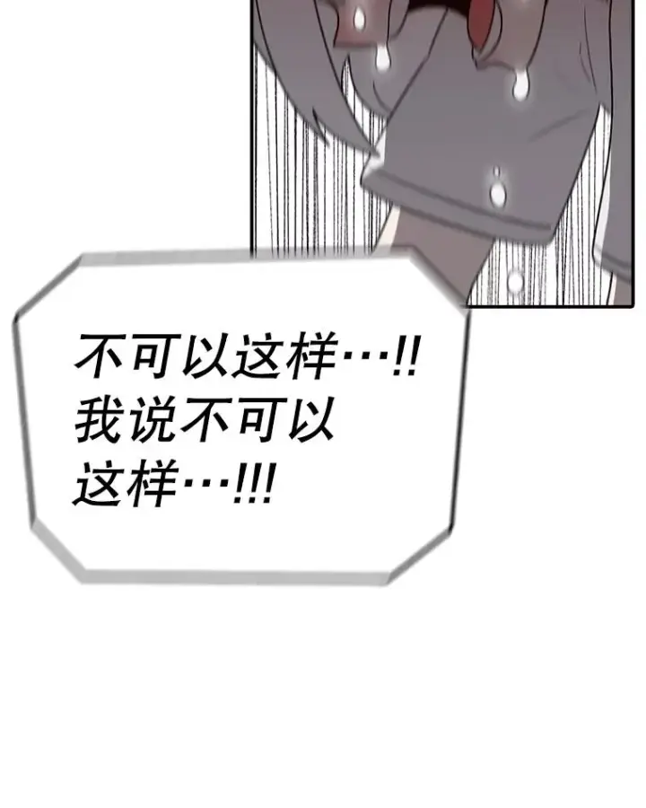 《时间静止的房子》155.默默图44