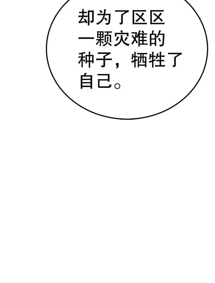 《时间静止的房子》155.默默图51