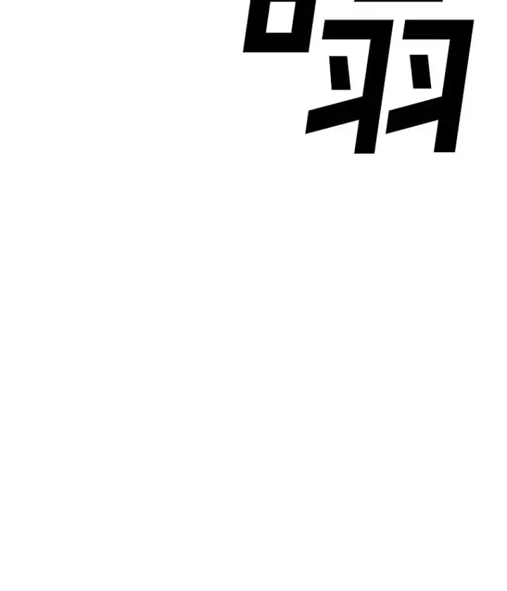《时间静止的房子》155.默默图58