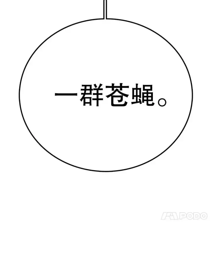 《时间静止的房子》155.默默图63