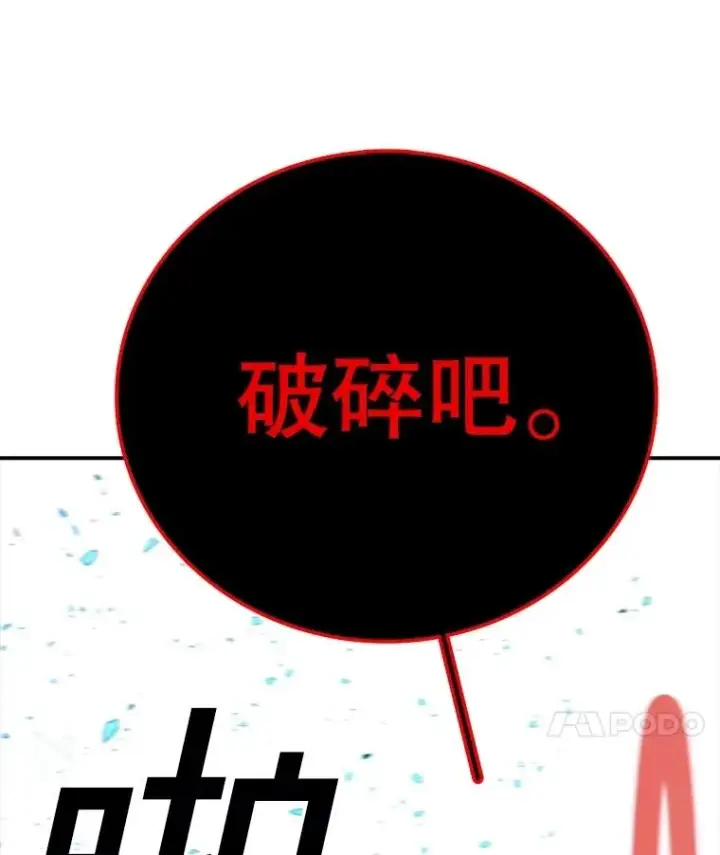 《时间静止的房子》155.默默图70