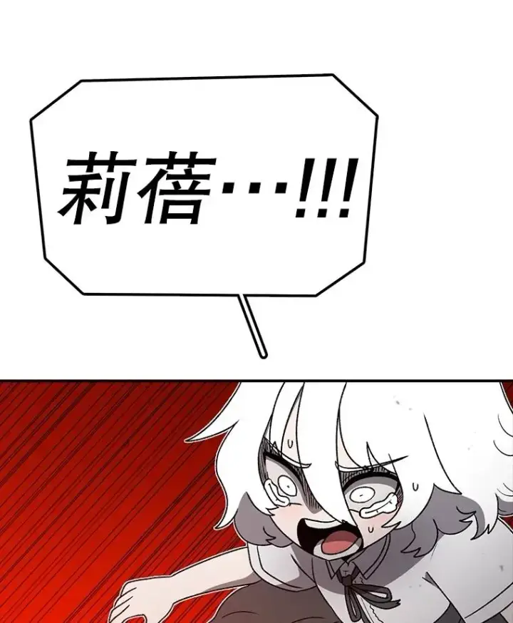 漫画《时间静止的房子》156.仪式开始第102张图