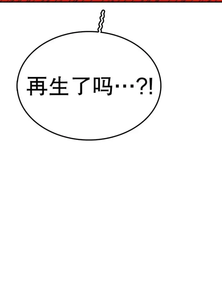 漫画《时间静止的房子》156.仪式开始第110张图