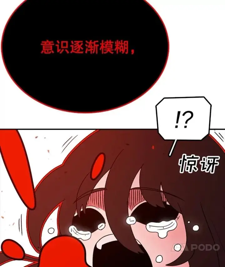 漫画《时间静止的房子》156.仪式开始第118张图