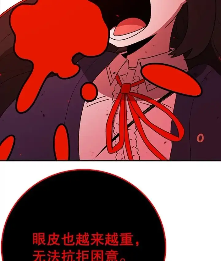 漫画《时间静止的房子》156.仪式开始第119张图