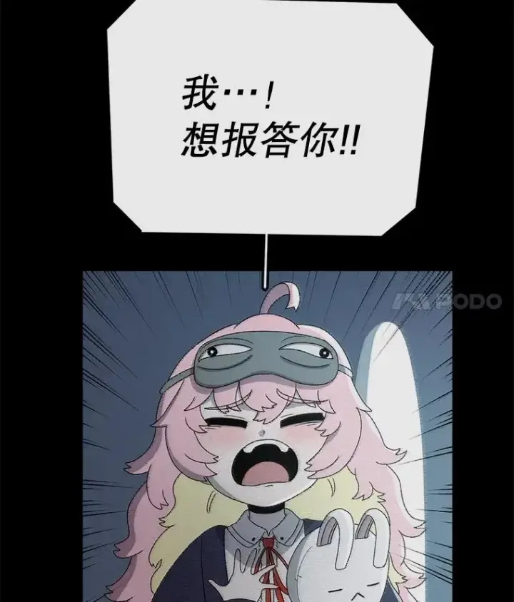 漫画《时间静止的房子》156.仪式开始第12张图