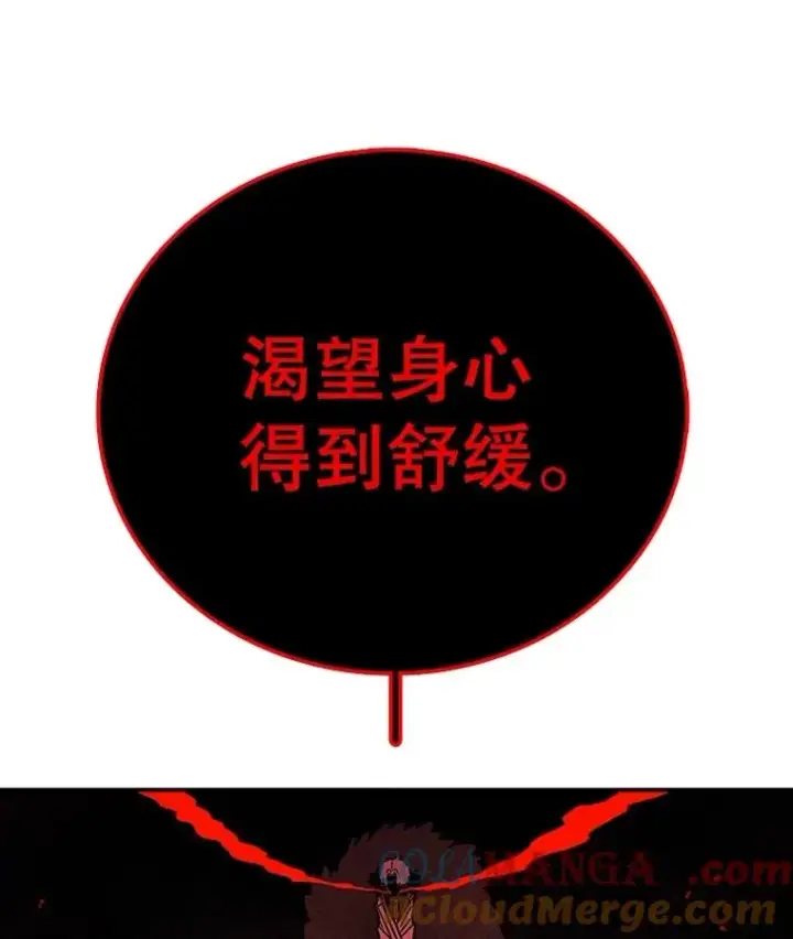 漫画《时间静止的房子》156.仪式开始第121张图