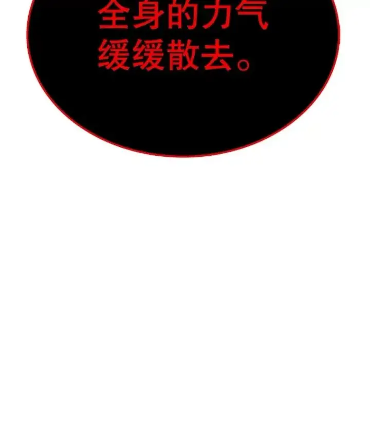 漫画《时间静止的房子》156.仪式开始第123张图