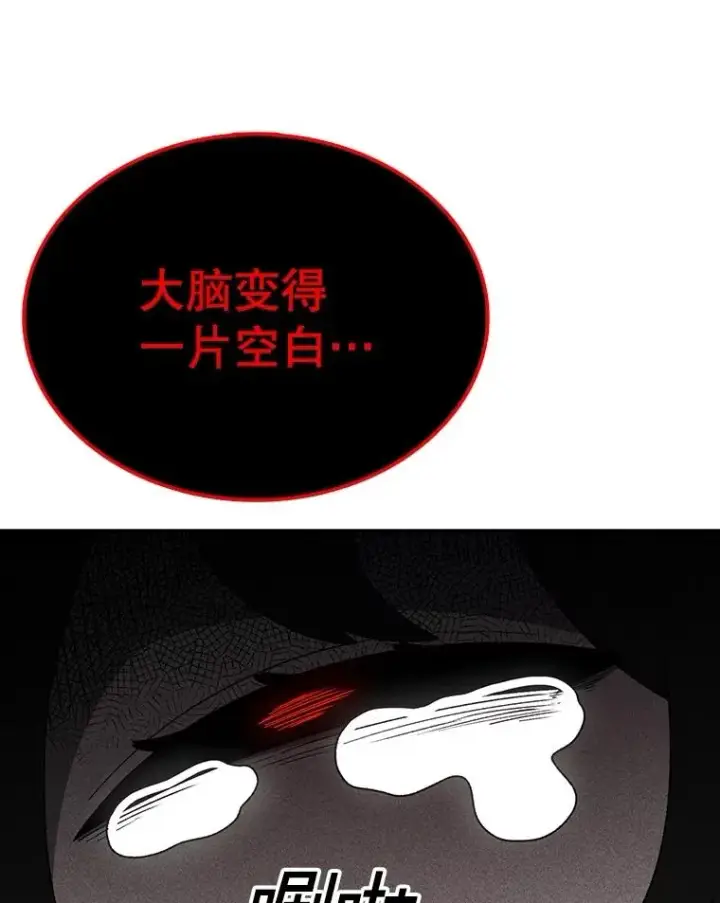 漫画《时间静止的房子》156.仪式开始第124张图