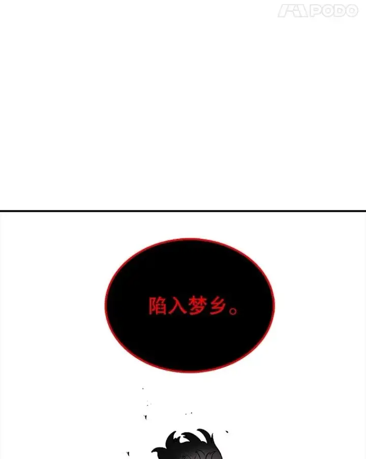 漫画《时间静止的房子》156.仪式开始第126张图