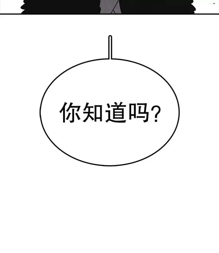 漫画《时间静止的房子》156.仪式开始第131张图