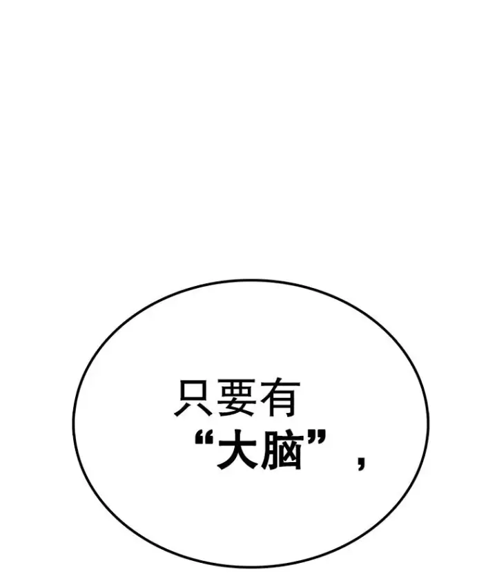 漫画《时间静止的房子》156.仪式开始第132张图