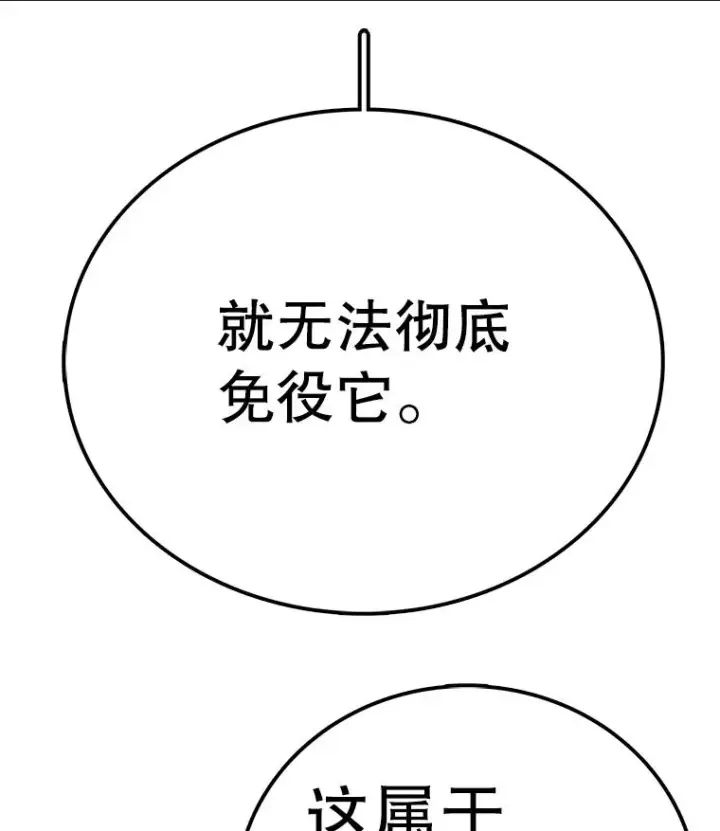漫画《时间静止的房子》156.仪式开始第134张图