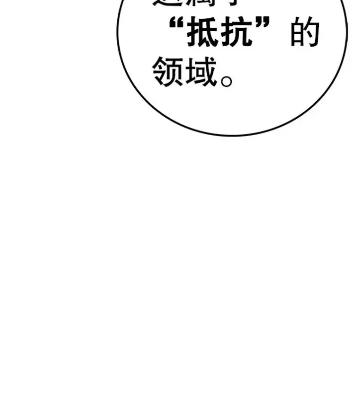 漫画《时间静止的房子》156.仪式开始第135张图