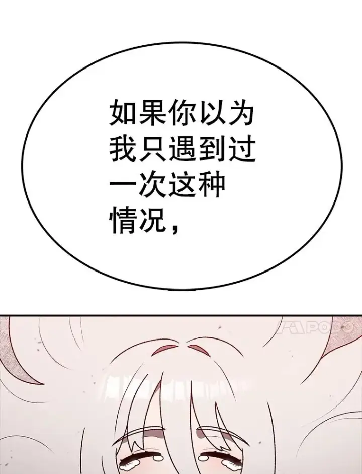 漫画《时间静止的房子》156.仪式开始第136张图