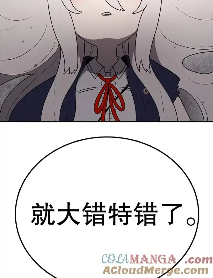 漫画《时间静止的房子》156.仪式开始第137张图