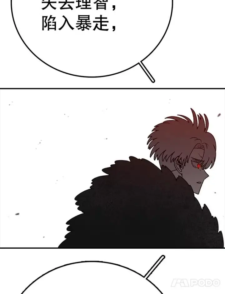 漫画《时间静止的房子》156.仪式开始第139张图