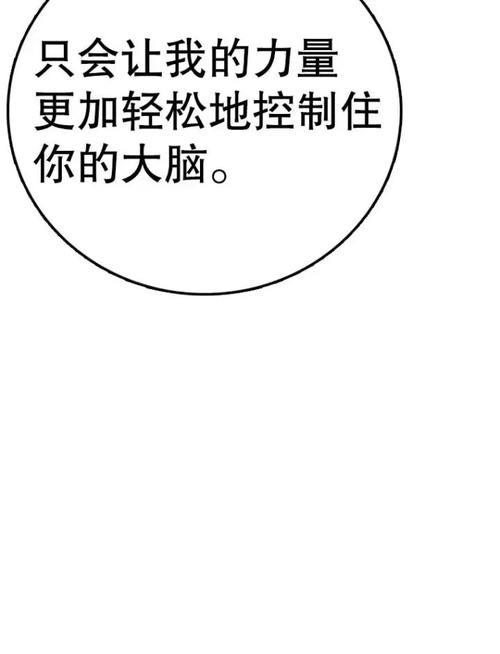 漫画《时间静止的房子》156.仪式开始第140张图