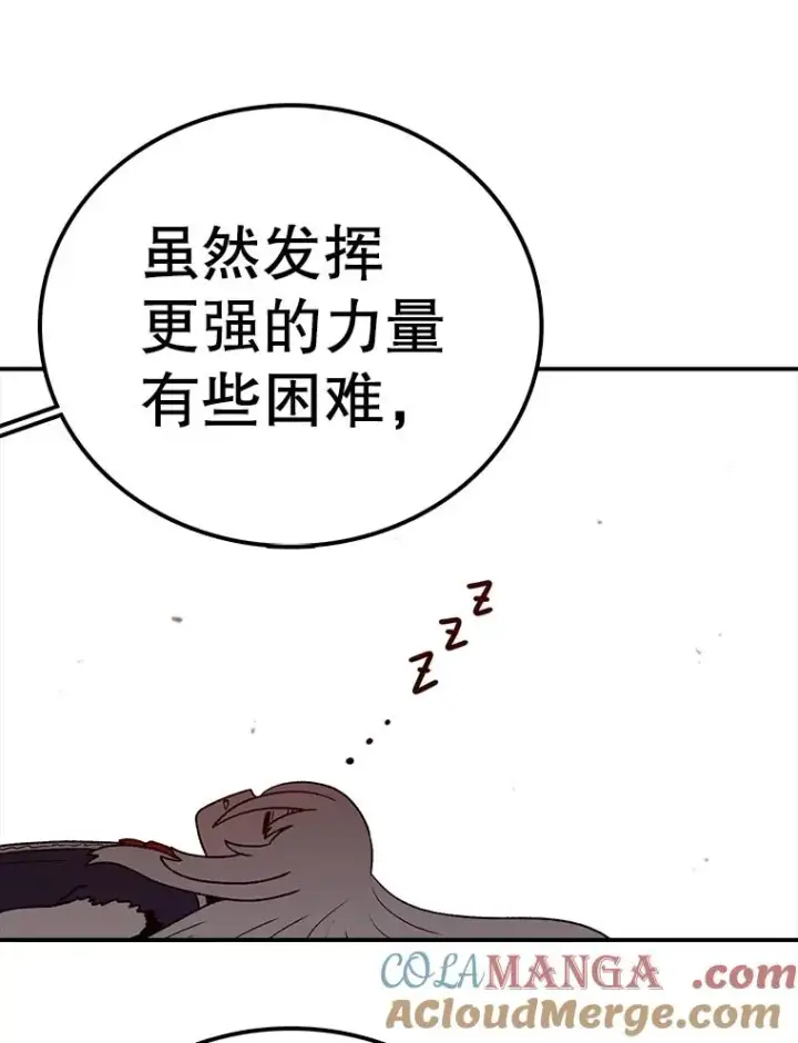 漫画《时间静止的房子》156.仪式开始第141张图