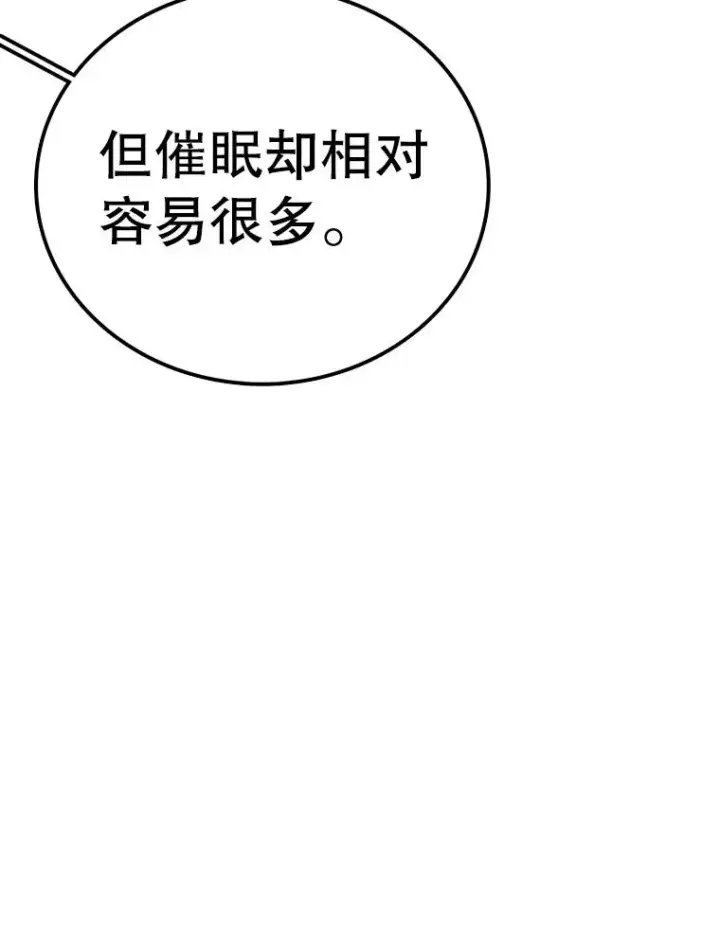 漫画《时间静止的房子》156.仪式开始第142张图