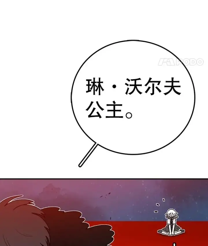 漫画《时间静止的房子》156.仪式开始第143张图