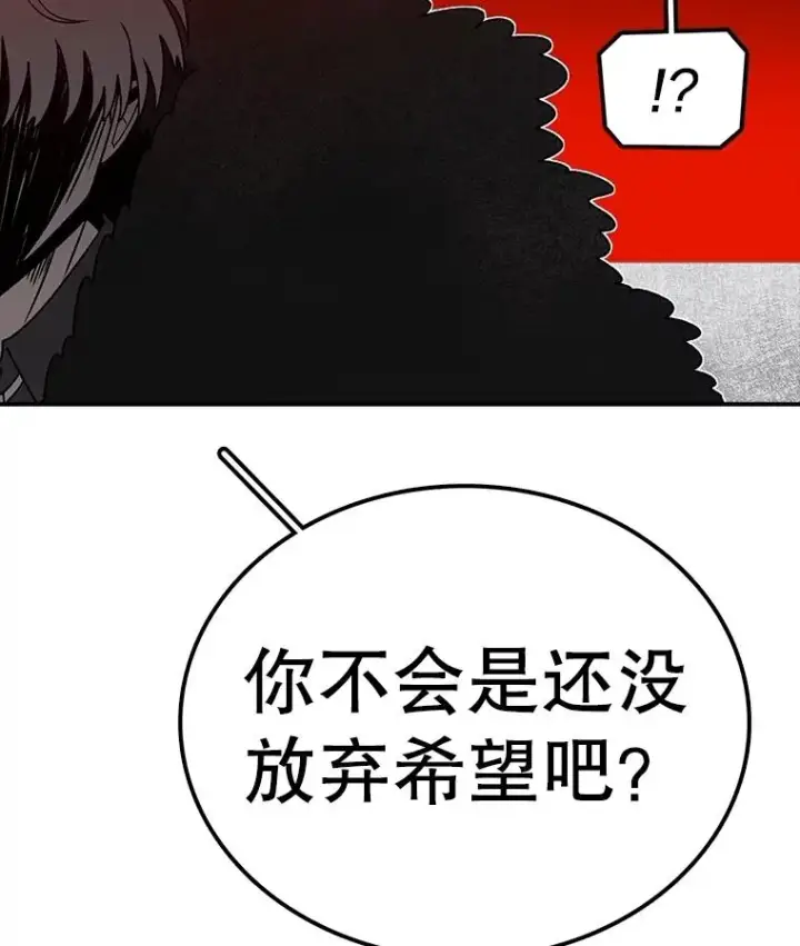 漫画《时间静止的房子》156.仪式开始第144张图