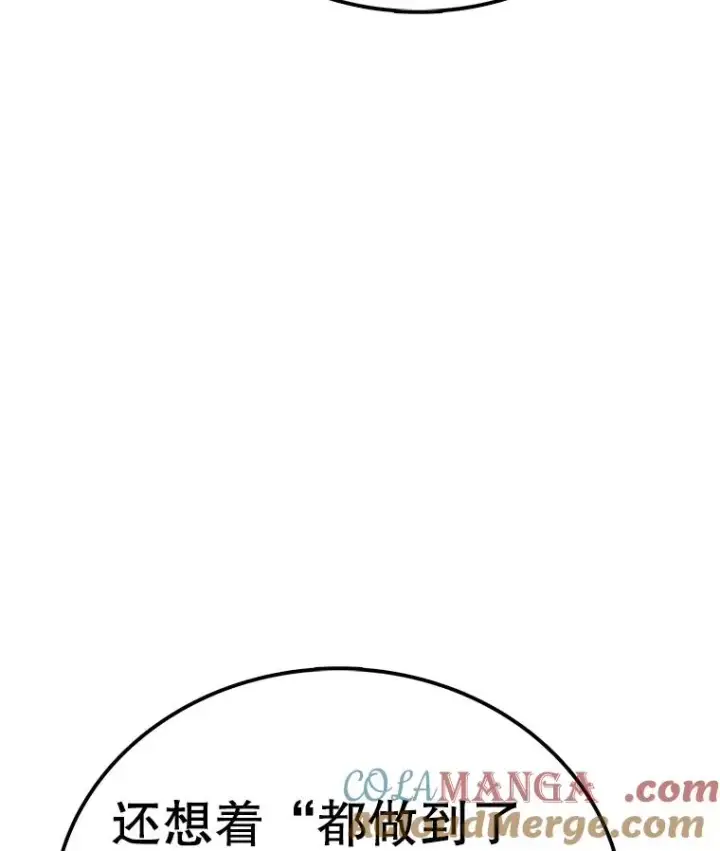 漫画《时间静止的房子》156.仪式开始第145张图