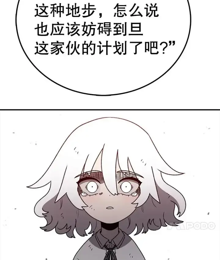 漫画《时间静止的房子》156.仪式开始第146张图