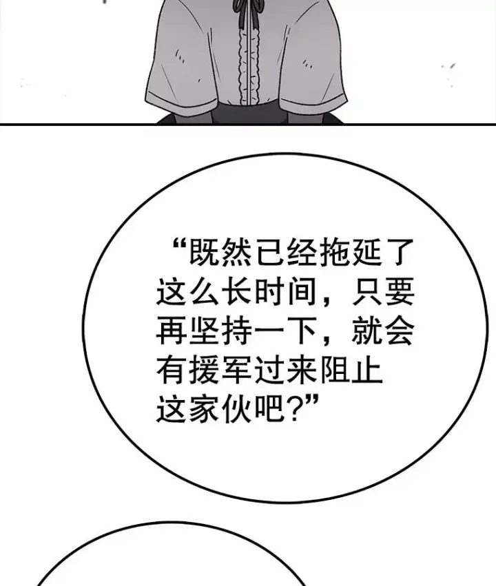 漫画《时间静止的房子》156.仪式开始第147张图