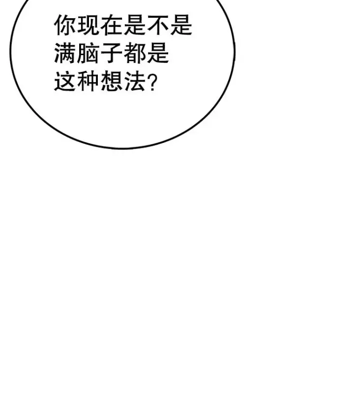 漫画《时间静止的房子》156.仪式开始第148张图