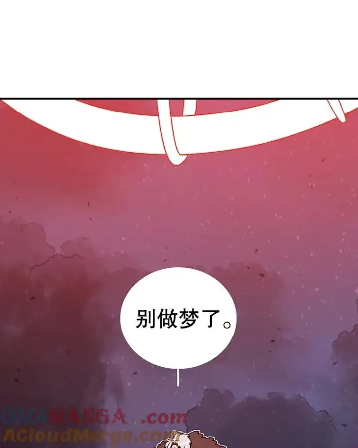 漫画《时间静止的房子》156.仪式开始第149张图